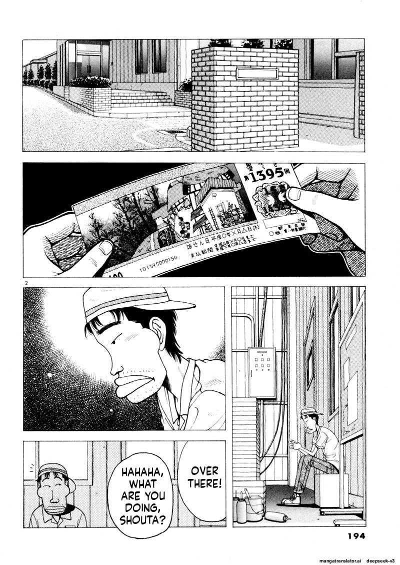 Tsurumoku Bachelor Dormitory Chapter 109 page 2 - 