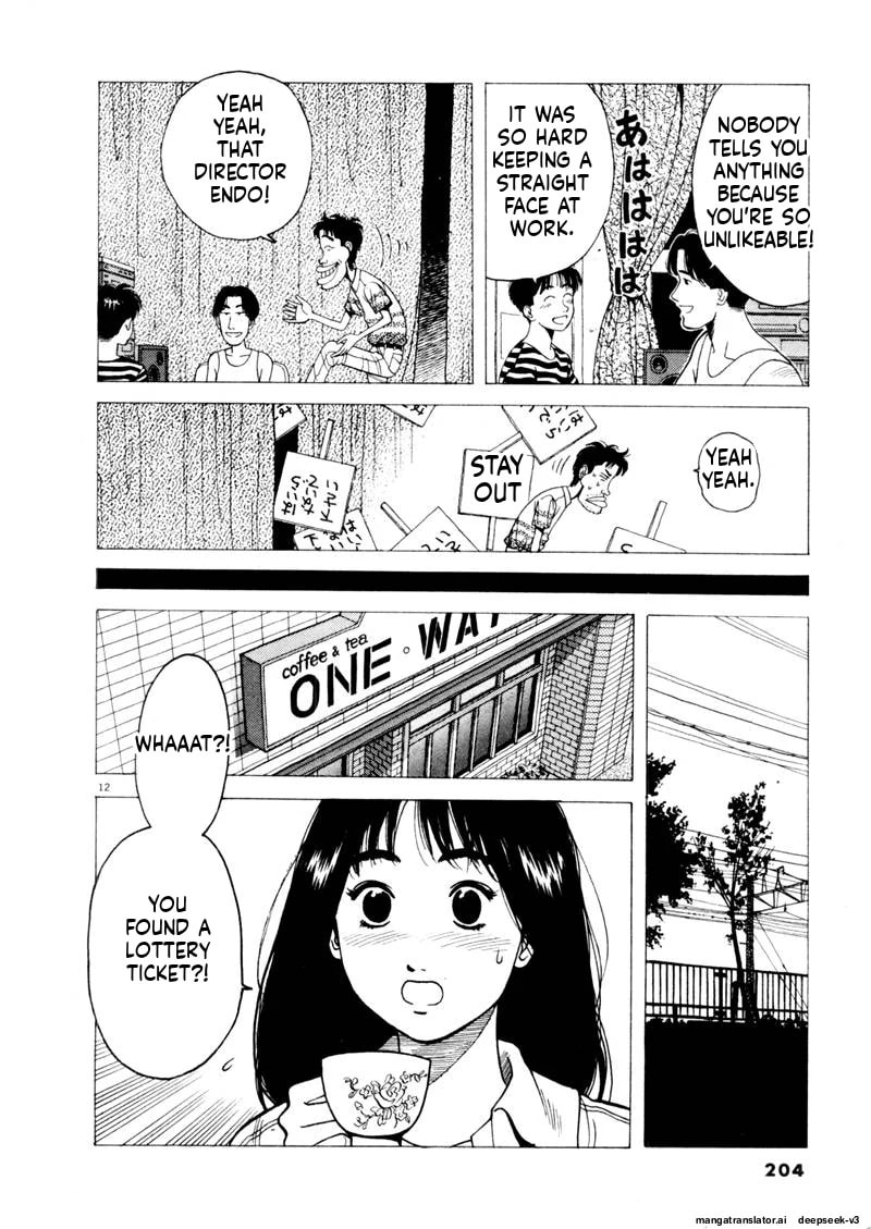 Tsurumoku Bachelor Dormitory Chapter 109 page 12 - 