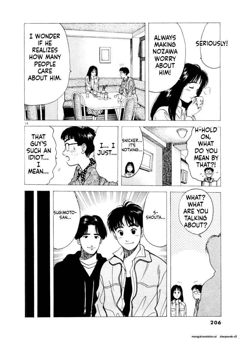 Tsurumoku Bachelor Dormitory Chapter 109 page 14 - 