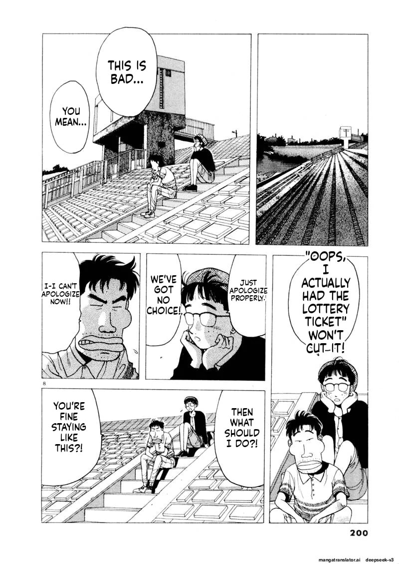 Tsurumoku Bachelor Dormitory Chapter 109 page 8 - 