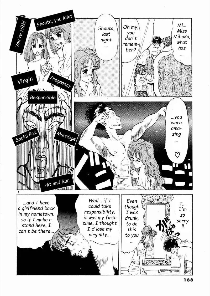 Tsurumoku Bachelor Dormitory Chapter 11 page 4 - 