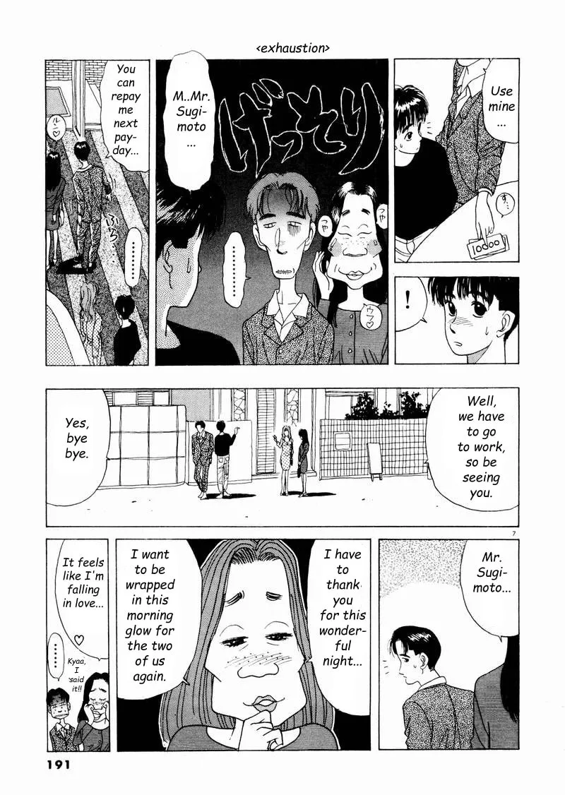 Tsurumoku Bachelor Dormitory Chapter 11 page 7 - 