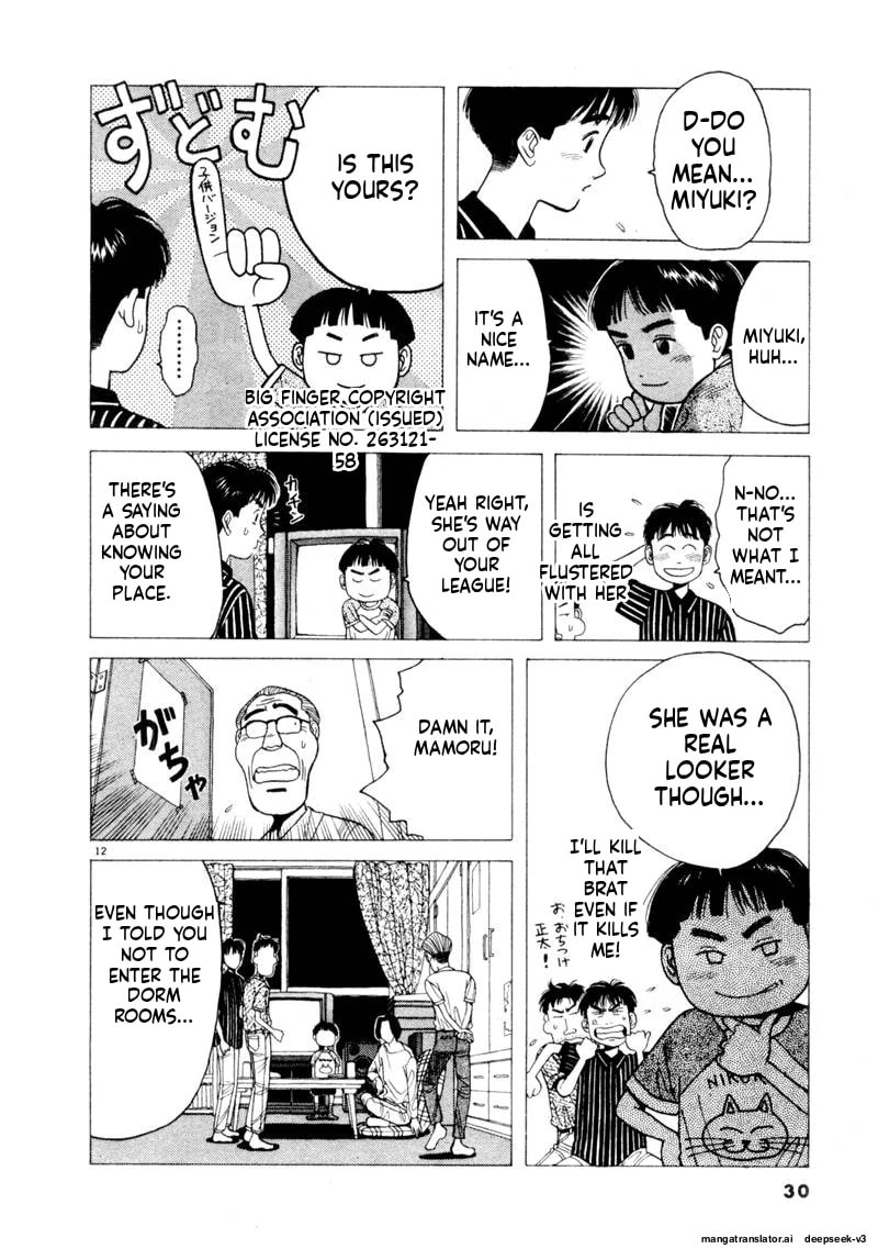 Tsurumoku Bachelor Dormitory Chapter 111 page 12 - 