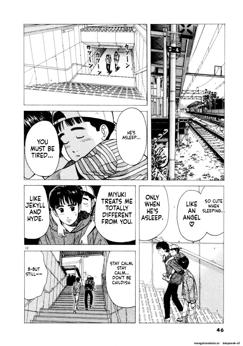 Tsurumoku Bachelor Dormitory Chapter 112 page 12 - 