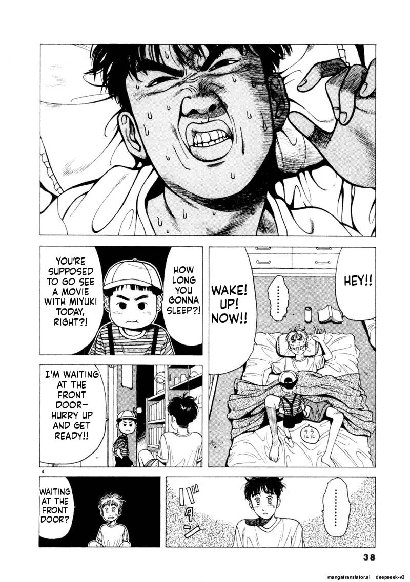 Tsurumoku Bachelor Dormitory Chapter 112 page 4 - 