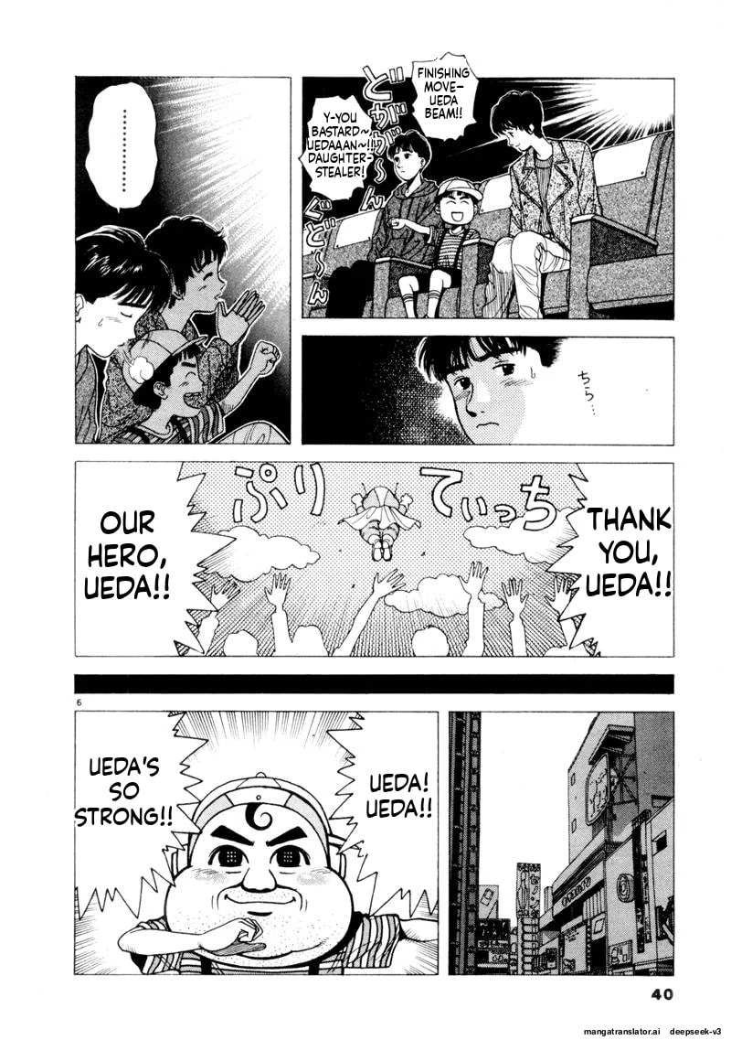 Tsurumoku Bachelor Dormitory Chapter 112 page 6 - 