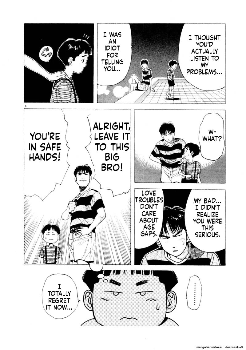 Tsurumoku Bachelor Dormitory Chapter 113 page 4 - 