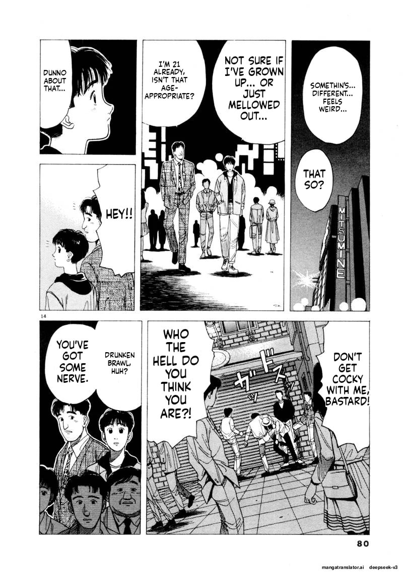 Tsurumoku Bachelor Dormitory Chapter 114 page 14 - 