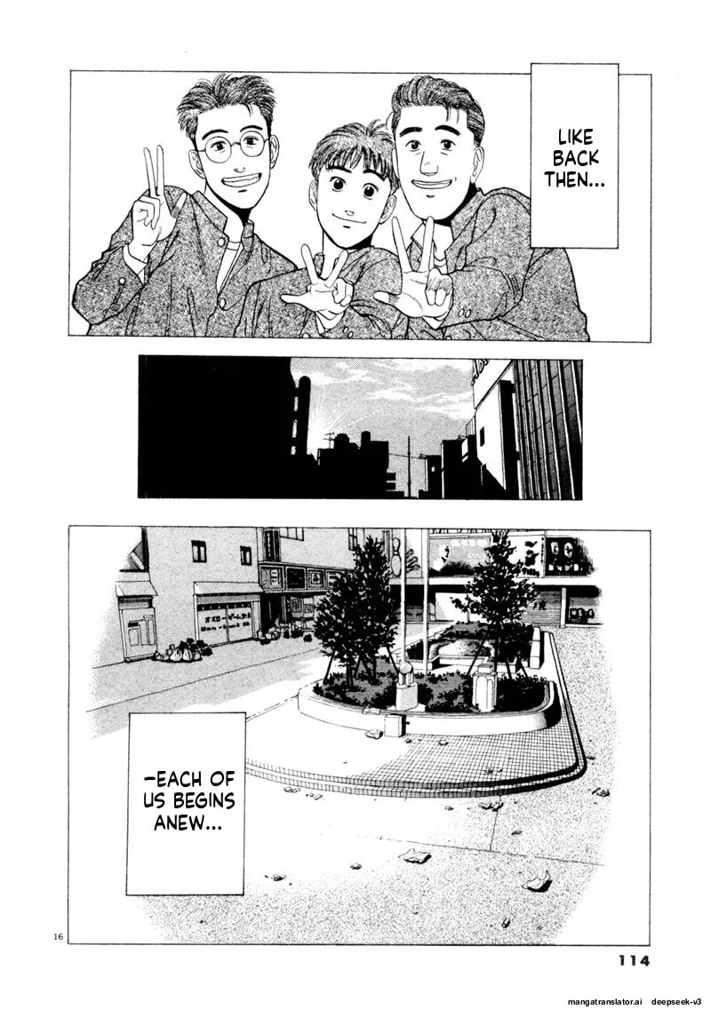 Tsurumoku Bachelor Dormitory Chapter 116 page 16 - 