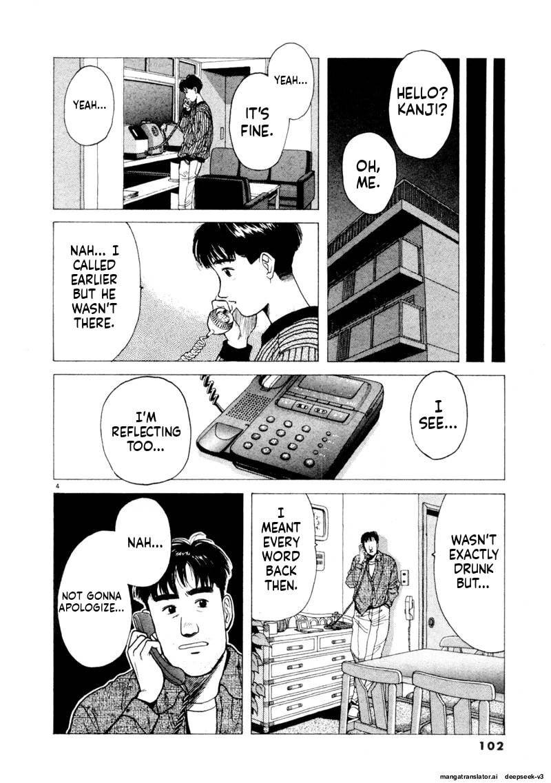 Tsurumoku Bachelor Dormitory Chapter 116 page 4 - 