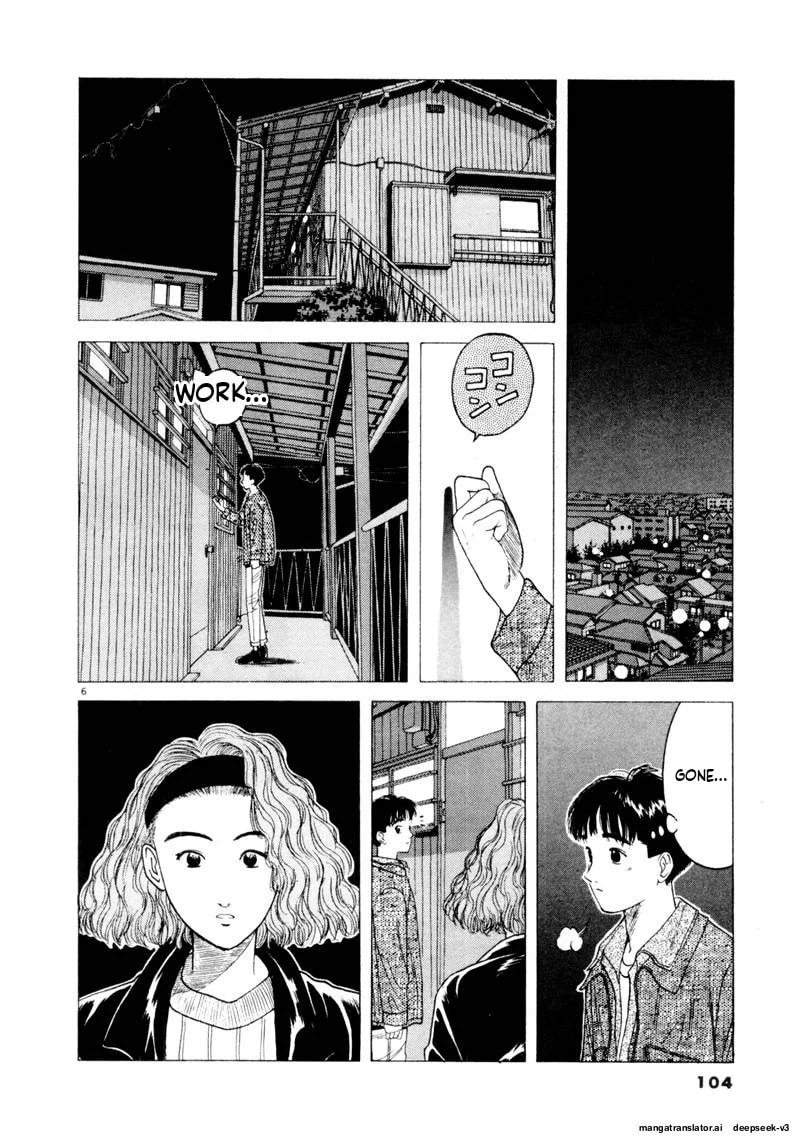 Tsurumoku Bachelor Dormitory Chapter 116 page 6 - 