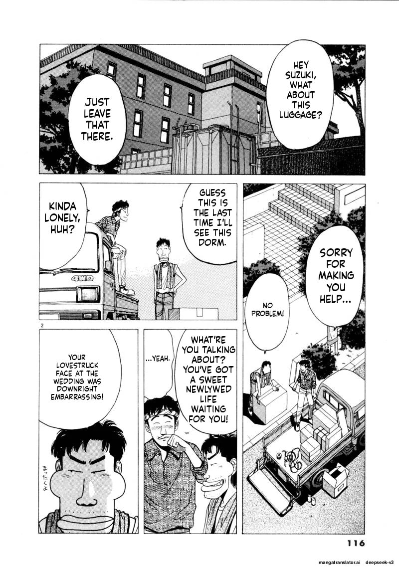 Tsurumoku Bachelor Dormitory Chapter 117 page 2 - 