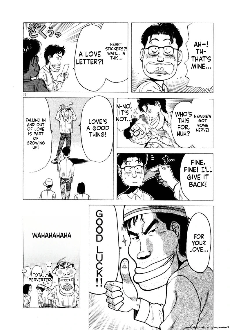 Tsurumoku Bachelor Dormitory Chapter 117 page 12 - 