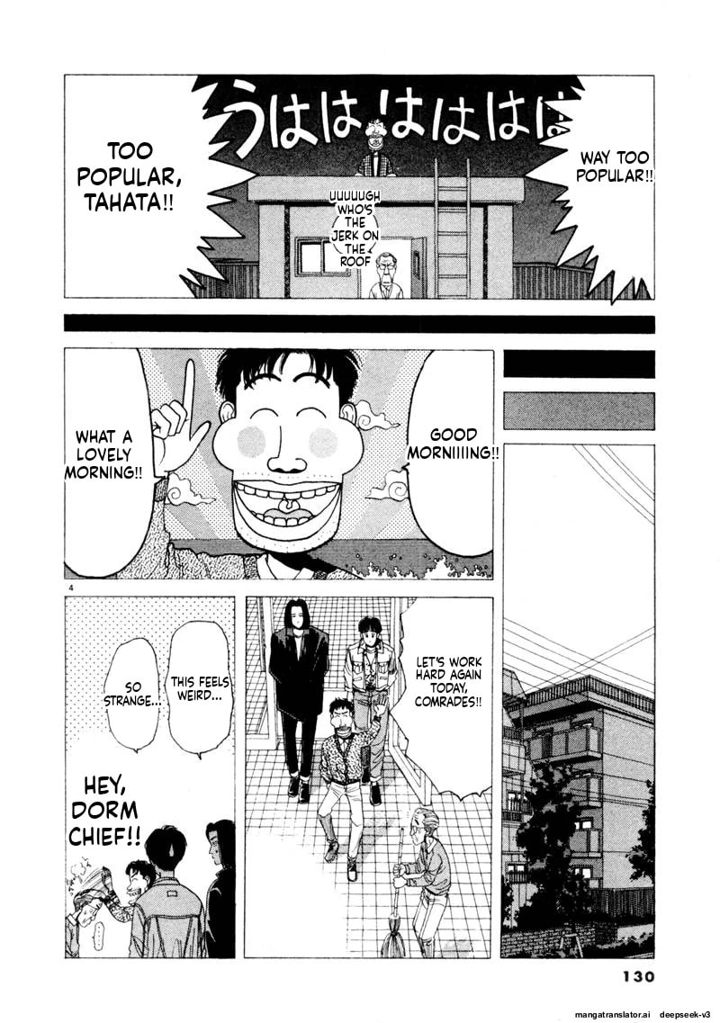 Tsurumoku Bachelor Dormitory Chapter 118 page 4 - 
