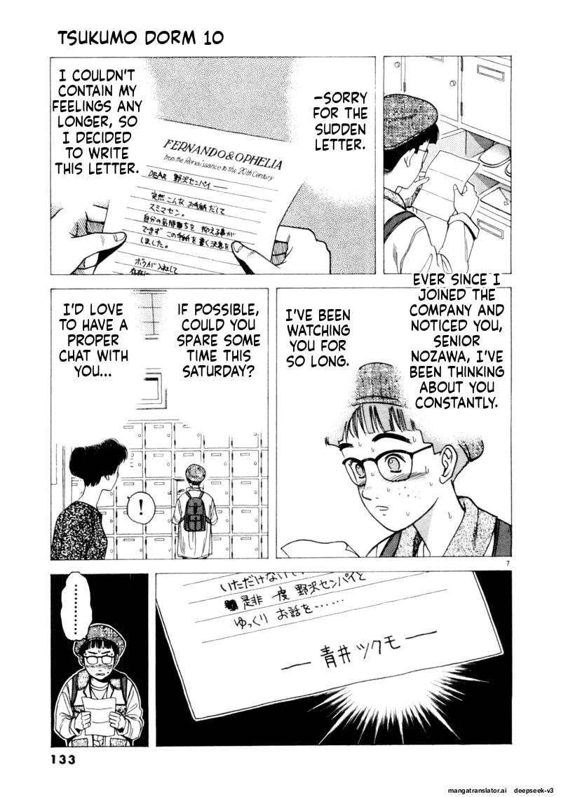 Tsurumoku Bachelor Dormitory Chapter 118 page 7 - 