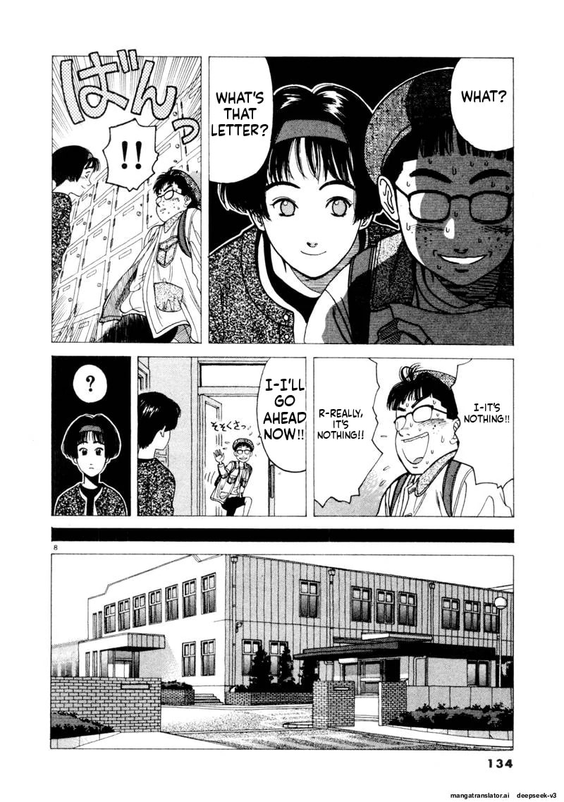 Tsurumoku Bachelor Dormitory Chapter 118 page 8 - 