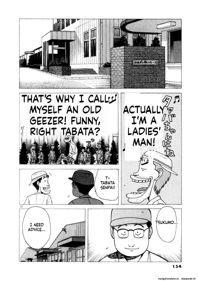 Tsurumoku Bachelor Dormitory Chapter 119 page 12 - 
