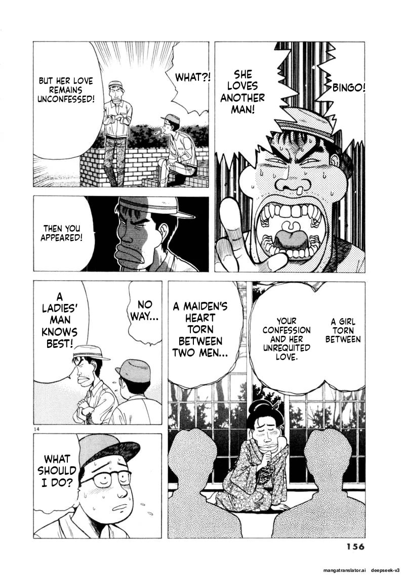 Tsurumoku Bachelor Dormitory Chapter 119 page 14 - 