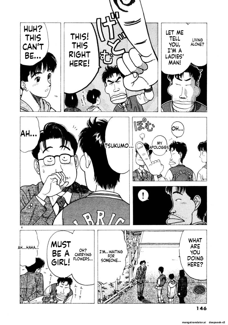 Tsurumoku Bachelor Dormitory Chapter 119 page 4 - 