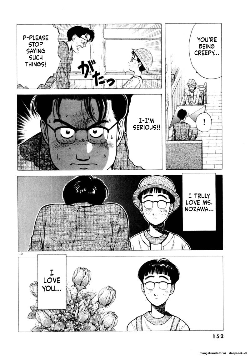 Tsurumoku Bachelor Dormitory Chapter 119 page 10 - 
