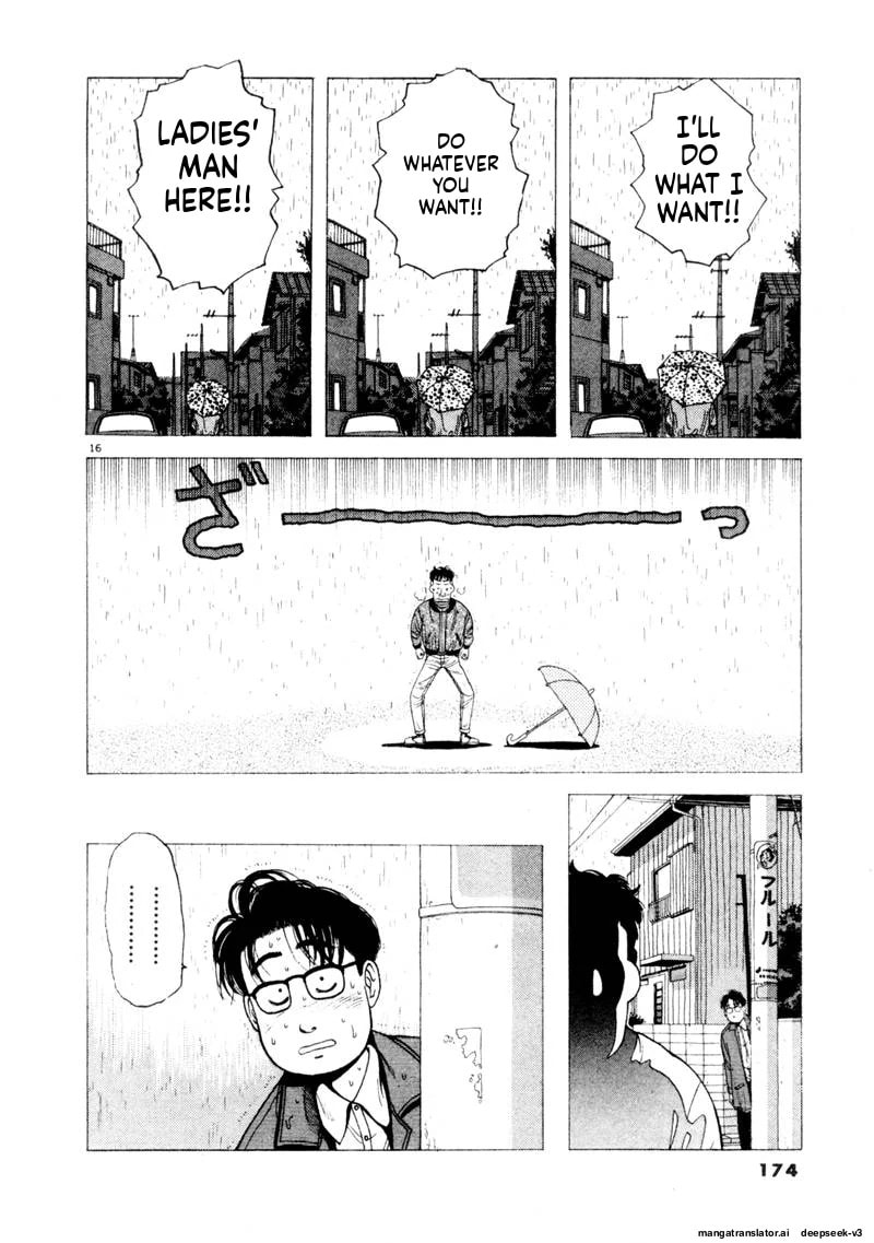 Tsurumoku Bachelor Dormitory Chapter 120 page 16 - 