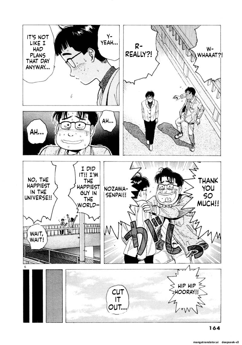 Tsurumoku Bachelor Dormitory Chapter 120 page 6 - 