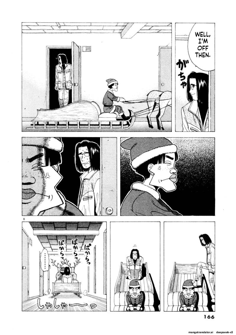 Tsurumoku Bachelor Dormitory Chapter 120 page 8 - 
