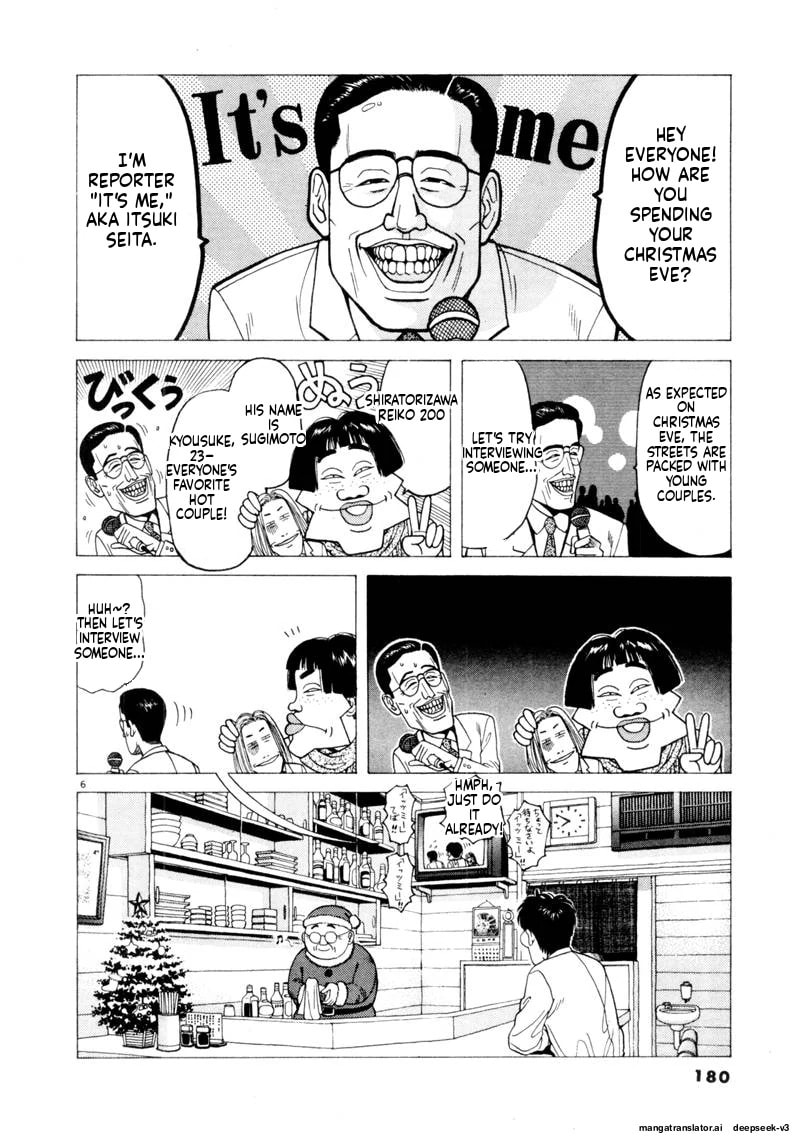Tsurumoku Bachelor Dormitory Chapter 121 page 6 - 