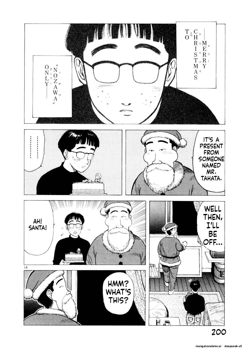 Tsurumoku Bachelor Dormitory Chapter 122 page 14 - 
