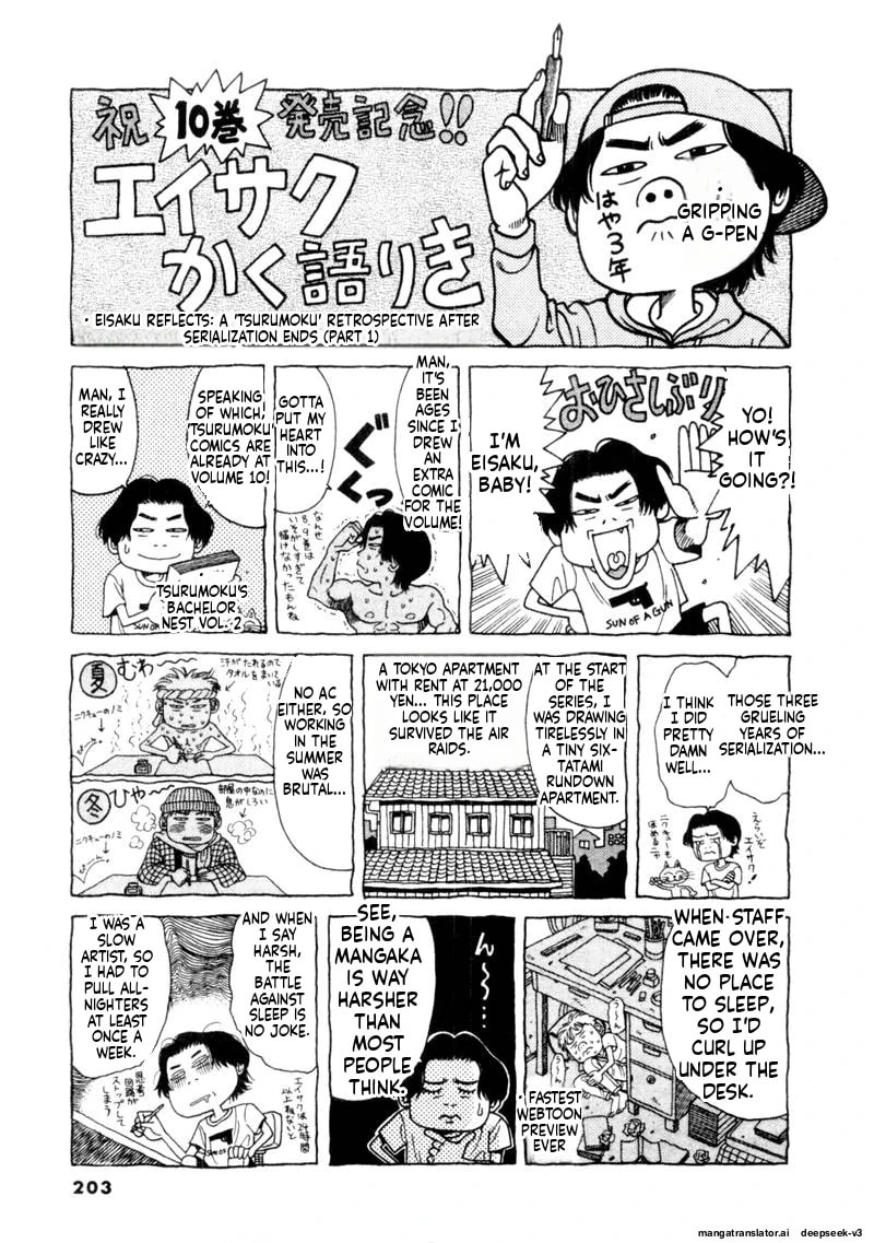 Tsurumoku Bachelor Dormitory Chapter 122 page 17 - 