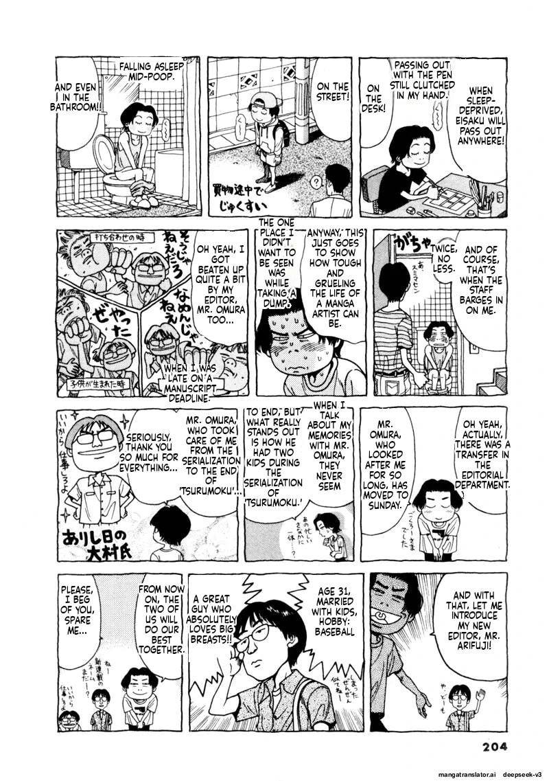 Tsurumoku Bachelor Dormitory Chapter 122 page 18 - 