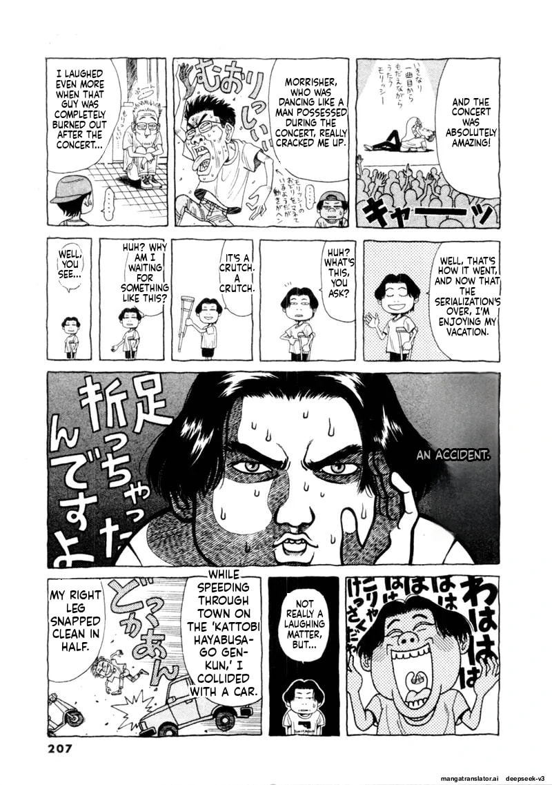 Tsurumoku Bachelor Dormitory Chapter 122 page 21 - 