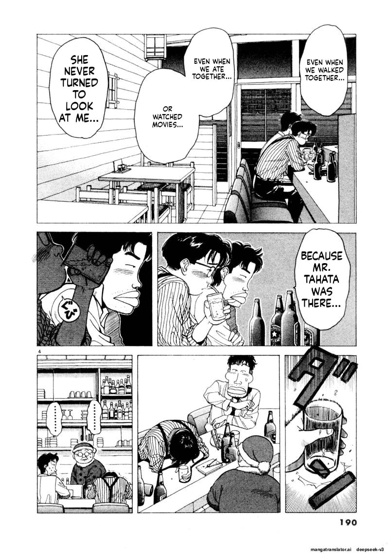 Tsurumoku Bachelor Dormitory Chapter 122 page 4 - 