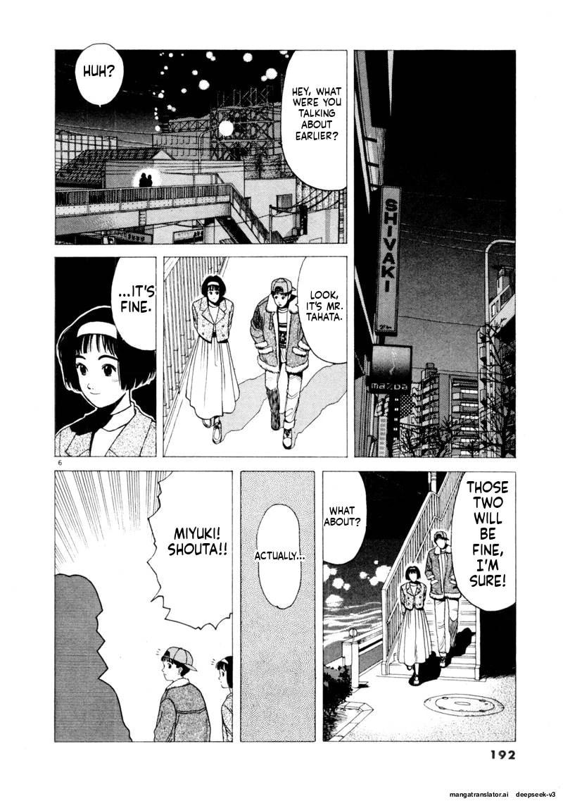 Tsurumoku Bachelor Dormitory Chapter 122 page 6 - 