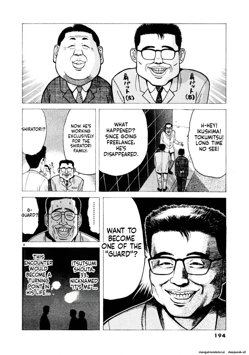 Tsurumoku Bachelor Dormitory Chapter 122 page 8 - 
