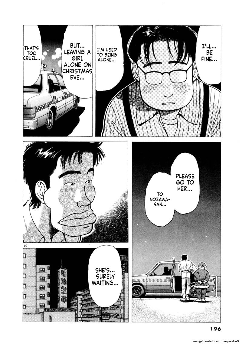 Tsurumoku Bachelor Dormitory Chapter 122 page 10 - 