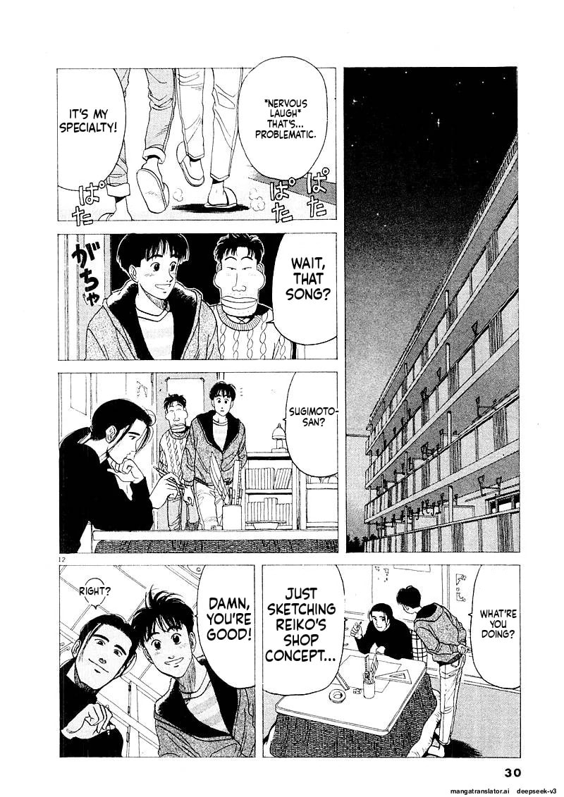 Tsurumoku Bachelor Dormitory Chapter 124 page 12 - 
