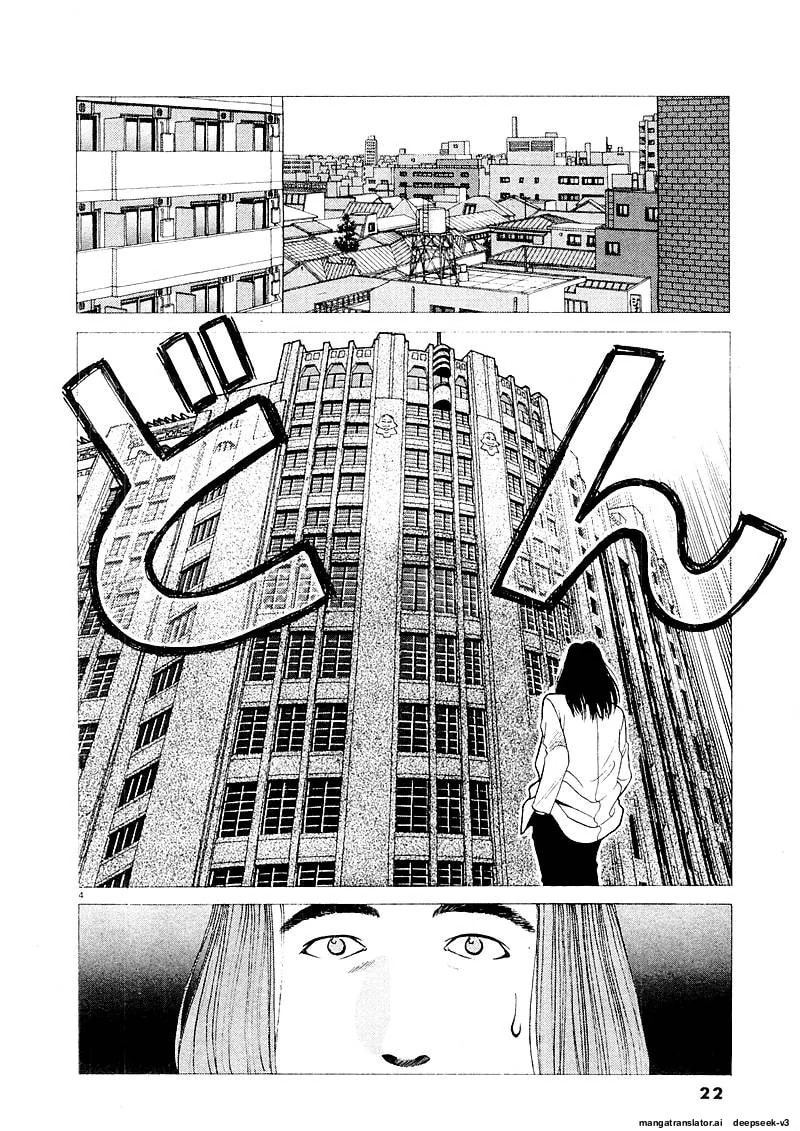 Tsurumoku Bachelor Dormitory Chapter 124 page 4 - 
