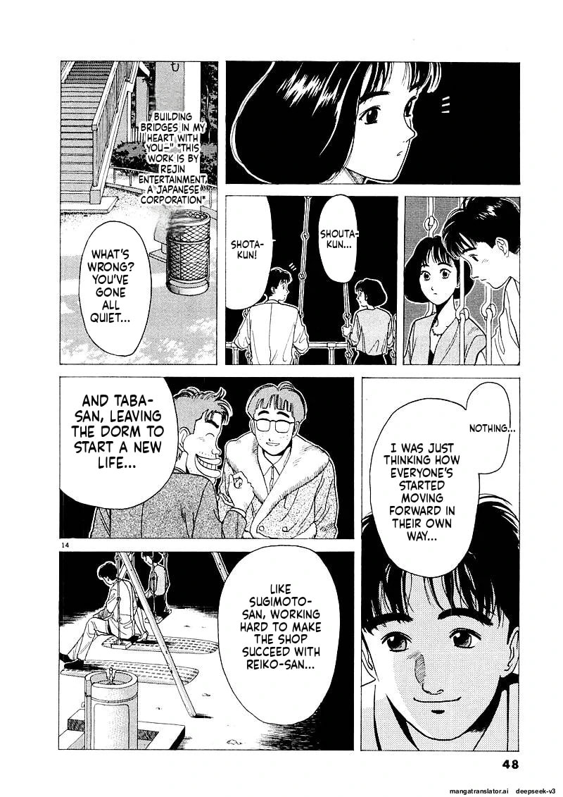 Tsurumoku Bachelor Dormitory Chapter 125 page 14 - 