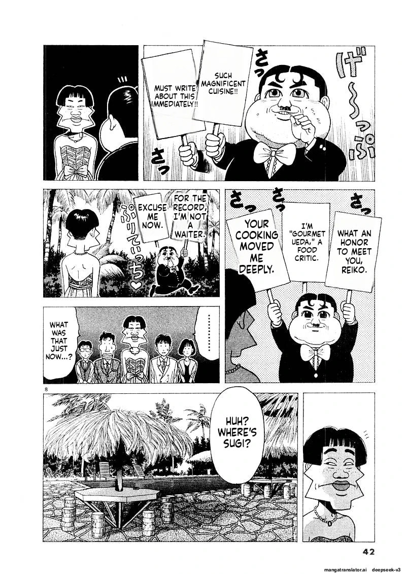 Tsurumoku Bachelor Dormitory Chapter 125 page 8 - 