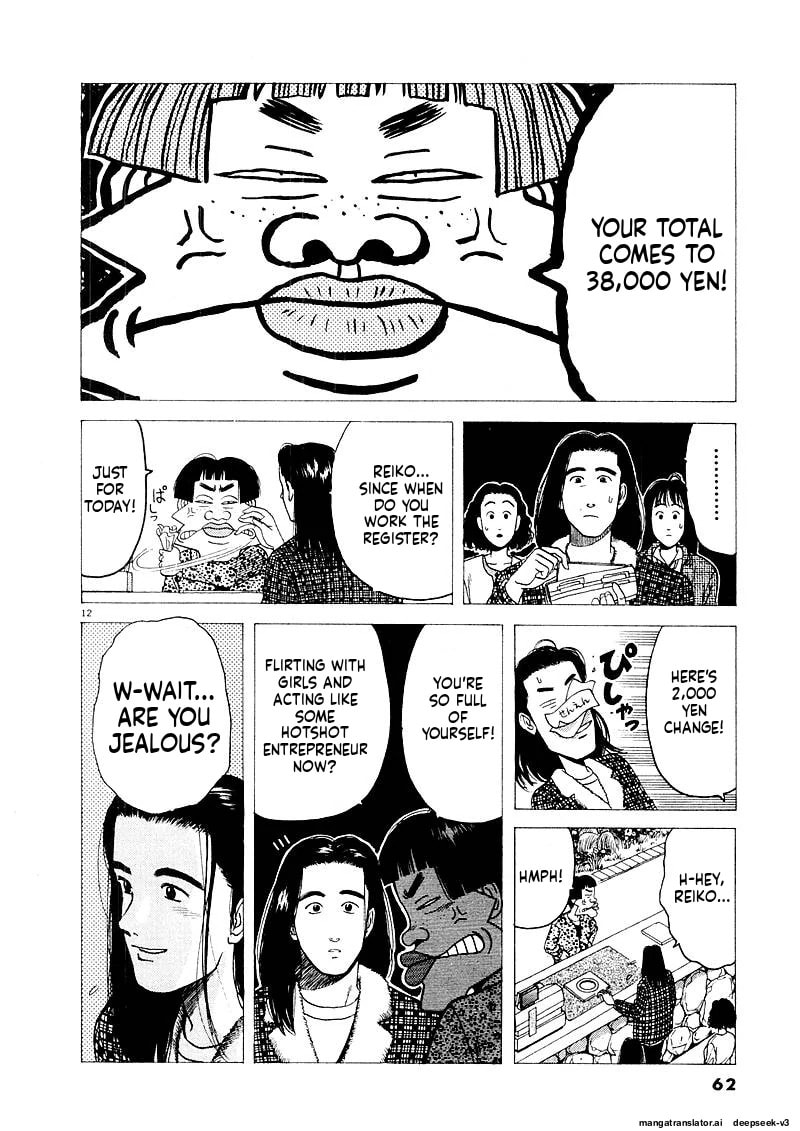 Tsurumoku Bachelor Dormitory Chapter 126 page 12 - 