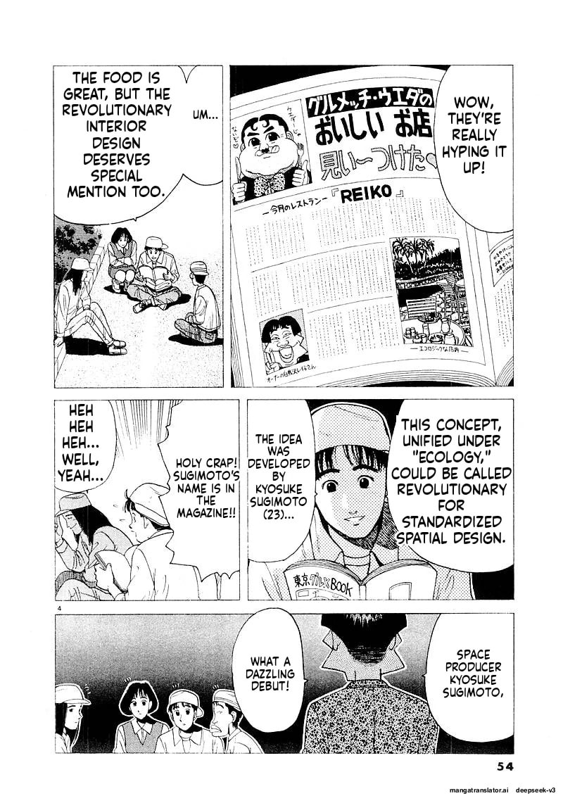 Tsurumoku Bachelor Dormitory Chapter 126 page 4 - 