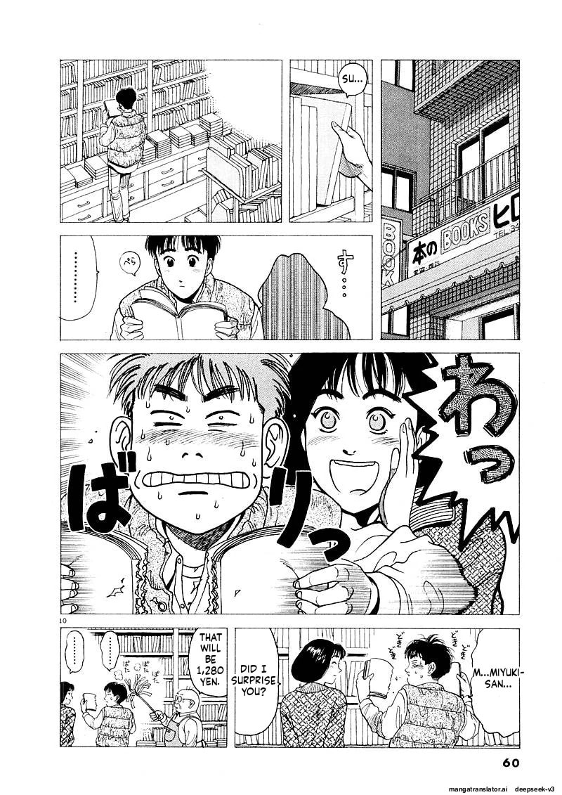 Tsurumoku Bachelor Dormitory Chapter 126 page 10 - 