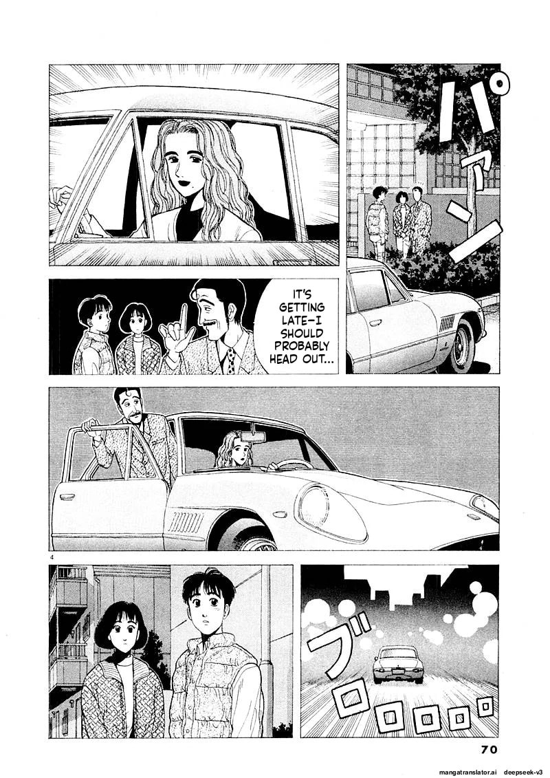Tsurumoku Bachelor Dormitory Chapter 127 page 4 - 
