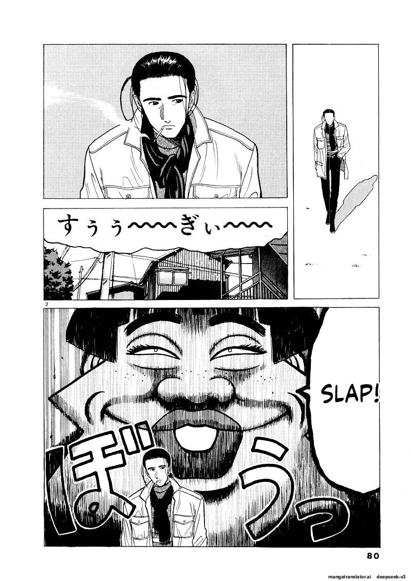 Tsurumoku Bachelor Dormitory Chapter 128 page 2 - 