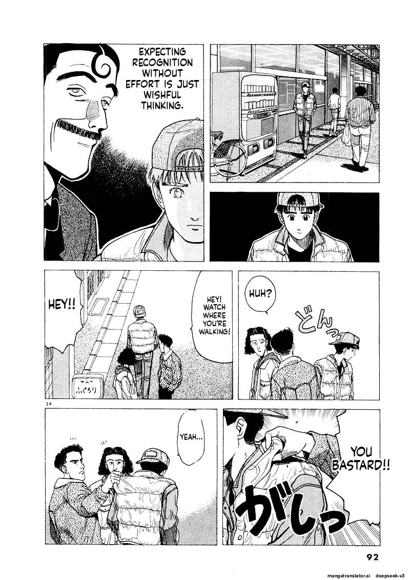 Tsurumoku Bachelor Dormitory Chapter 128 page 14 - 