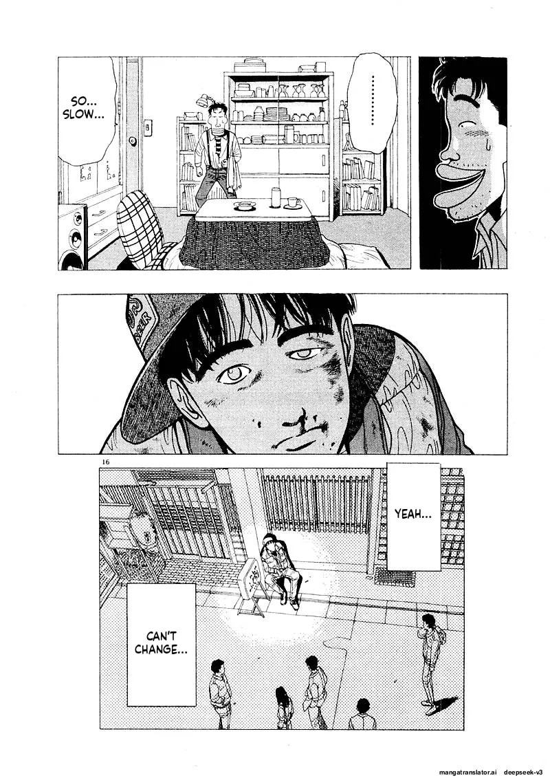Tsurumoku Bachelor Dormitory Chapter 128 page 16 - 