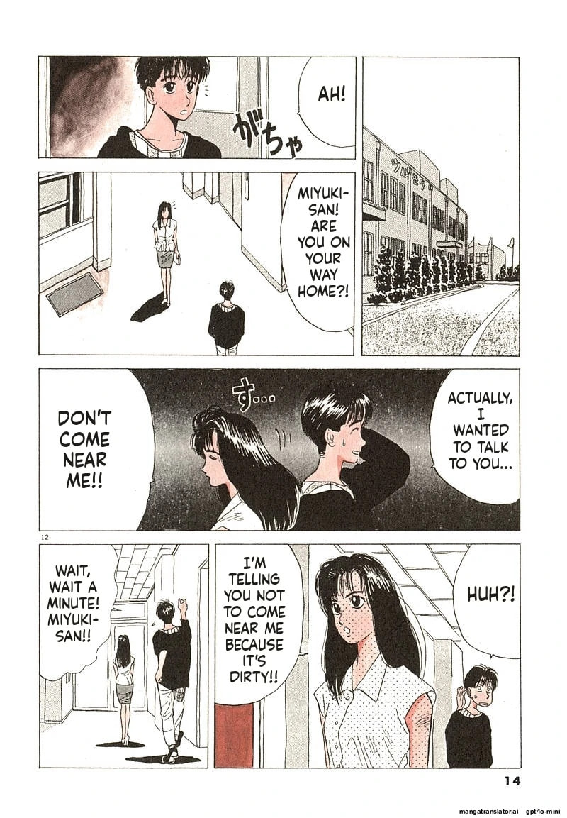 Tsurumoku Bachelor Dormitory Chapter 13 page 12 - 