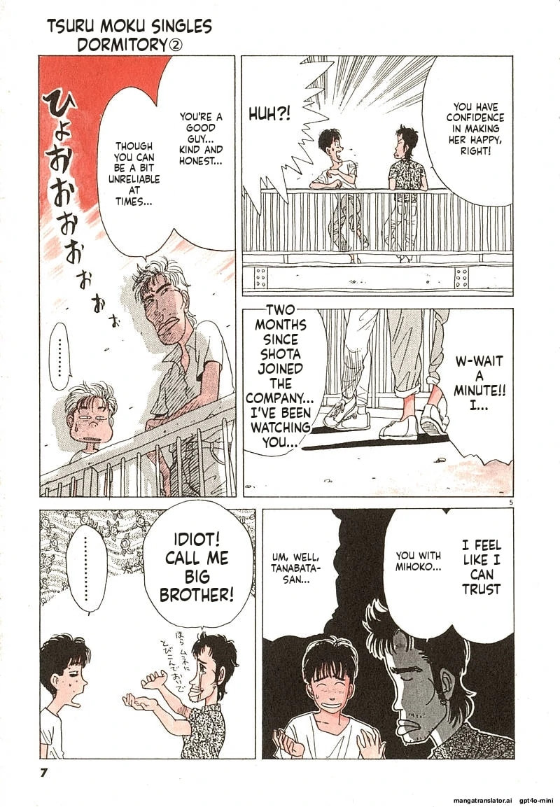 Tsurumoku Bachelor Dormitory Chapter 13 page 5 - 