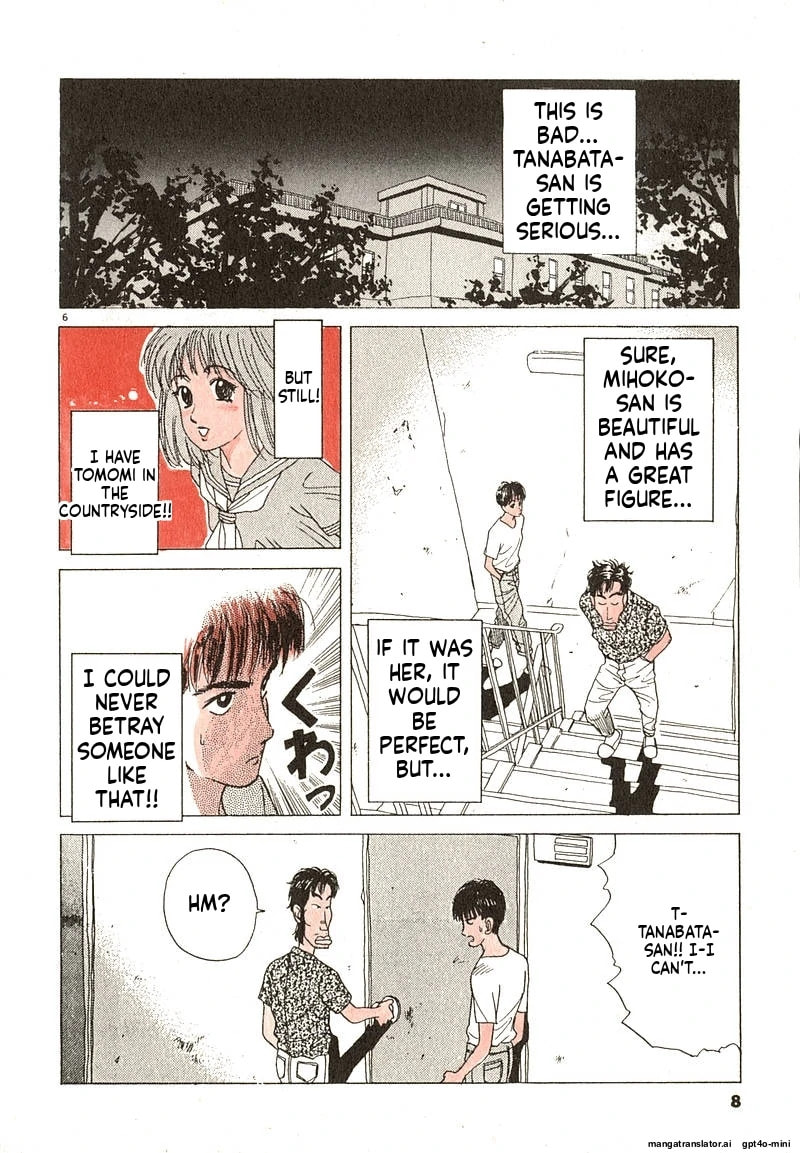 Tsurumoku Bachelor Dormitory Chapter 13 page 6 - 